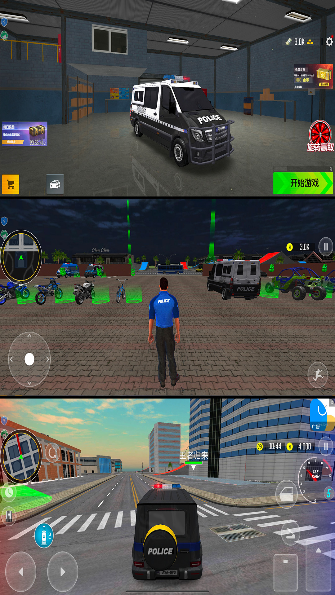 警车追逐模拟游戏图3