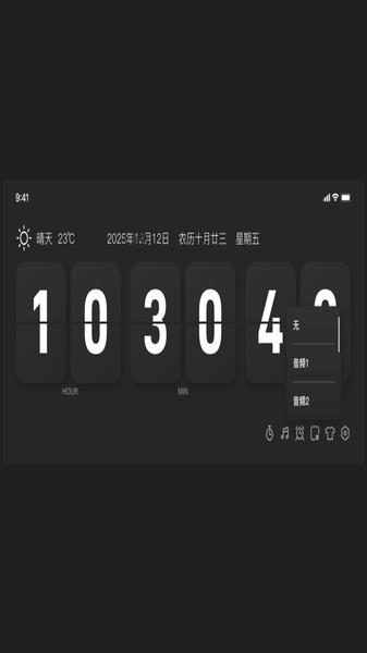 悬浮时钟闹钟app图2