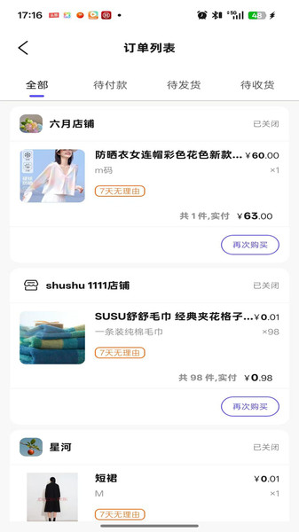 有有宝app图4