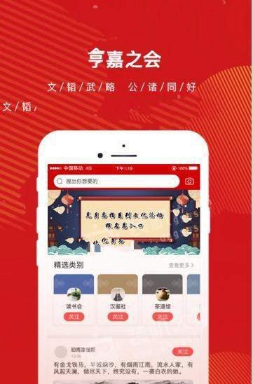 曰十三App图1