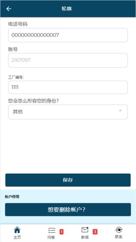 Open Worker Line手机版图1