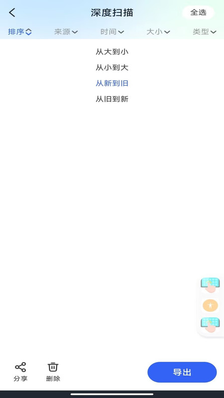 相册照片修复帮手软件图2