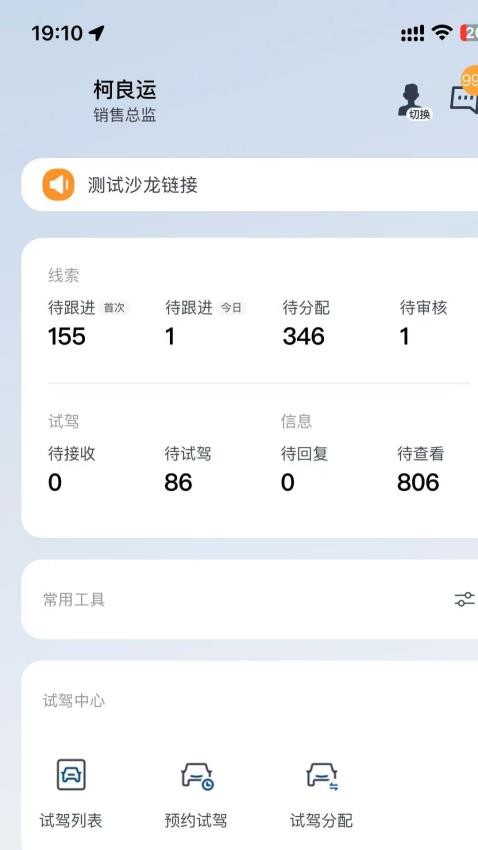 灵犀服务安卓版图2