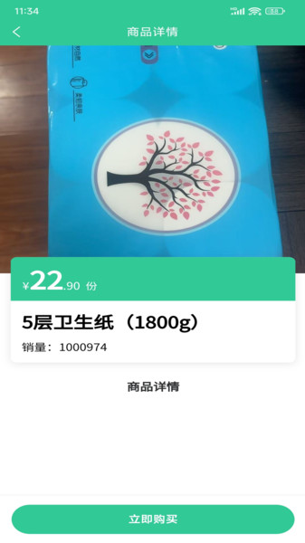 好伴家邻里app图1