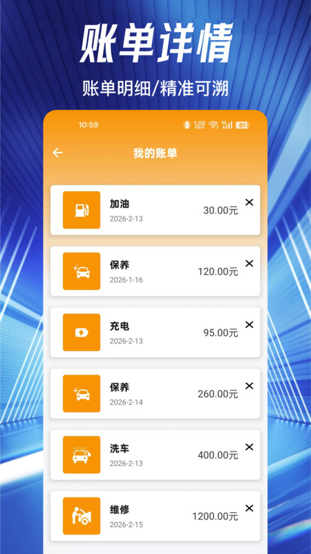 123好车险报价速查app图1