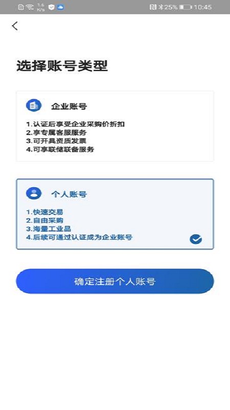 PLANTMATE最新版图2