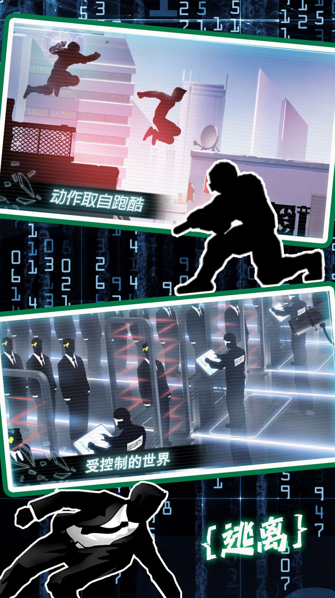 模拟城市生存考验游戏图2