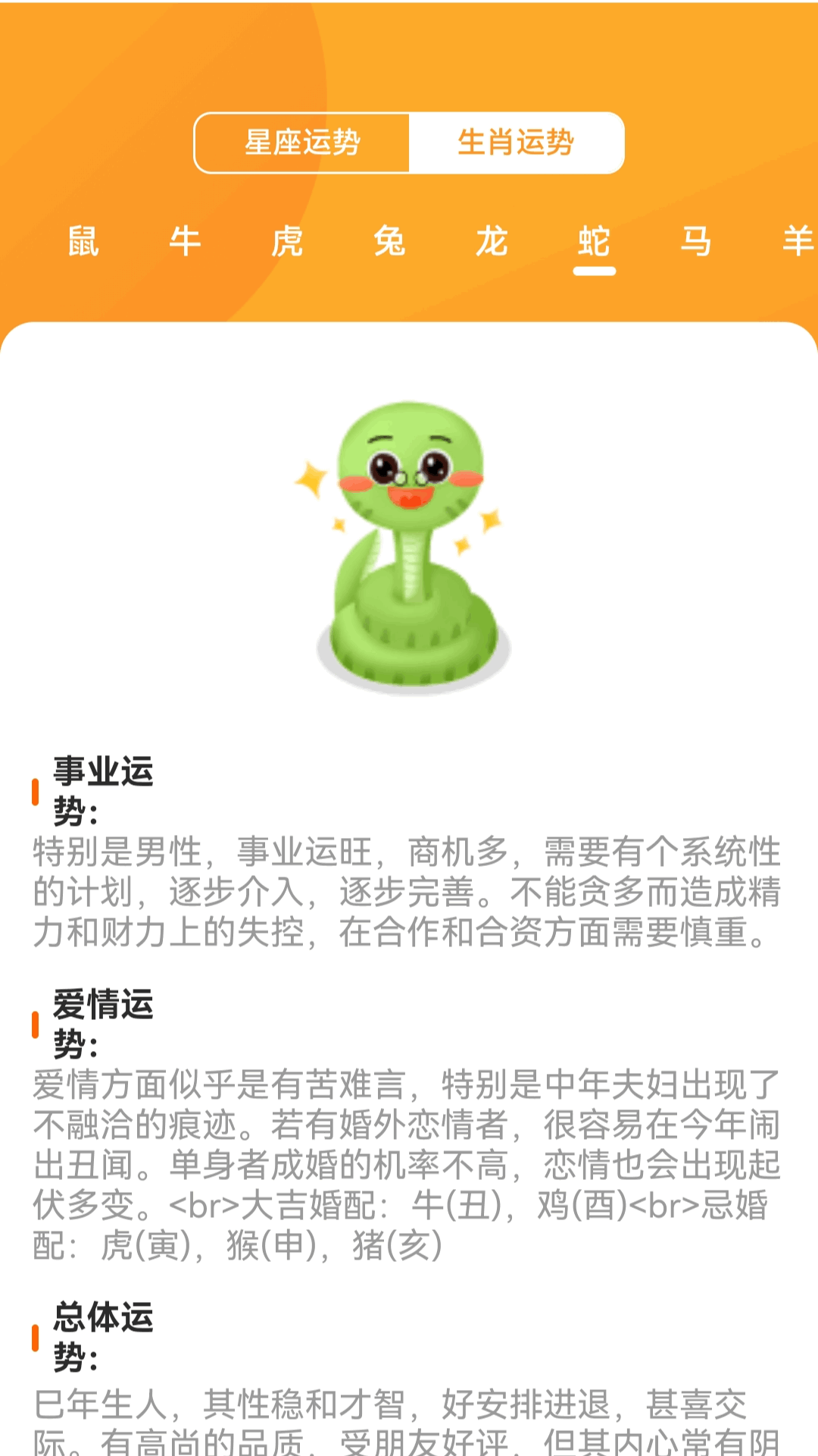 福星高照运app图1