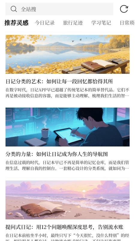 路说安卓版图3