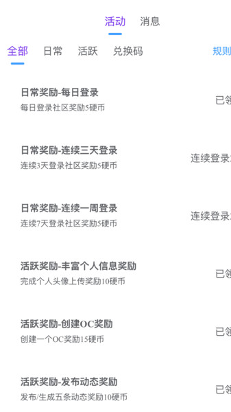 心言心语app图1