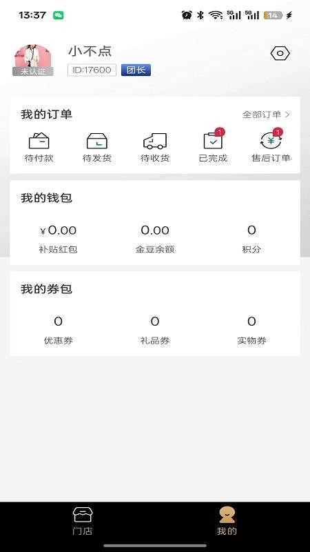 六滋堂app图1