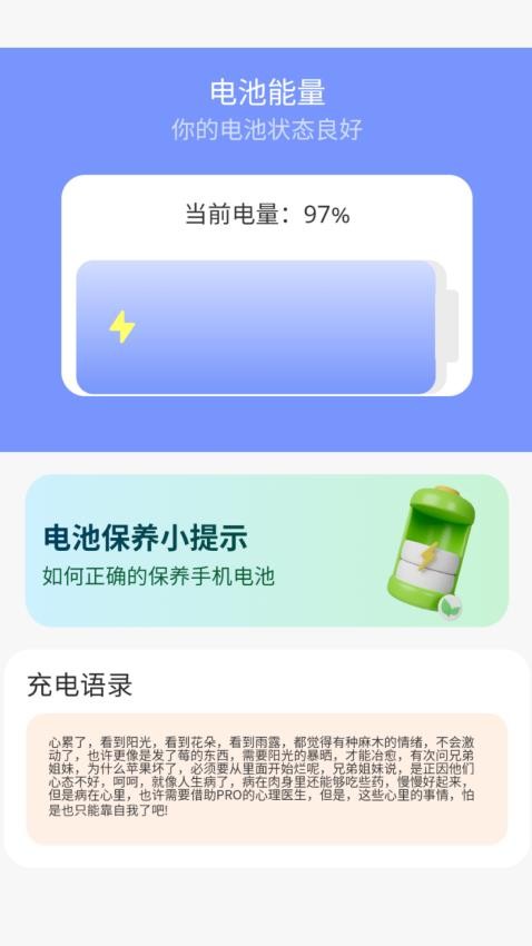 盛夏快充app图1
