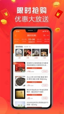 茶店网app图1
