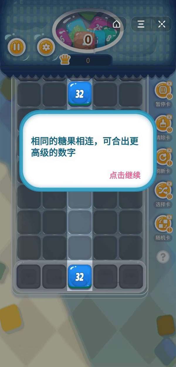 糖果来啦(Candy Melts)游戏图3