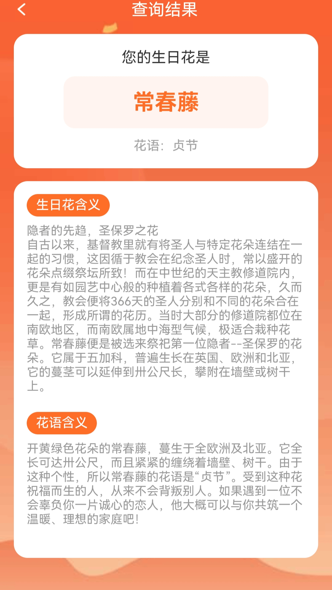 福星高照运app图2