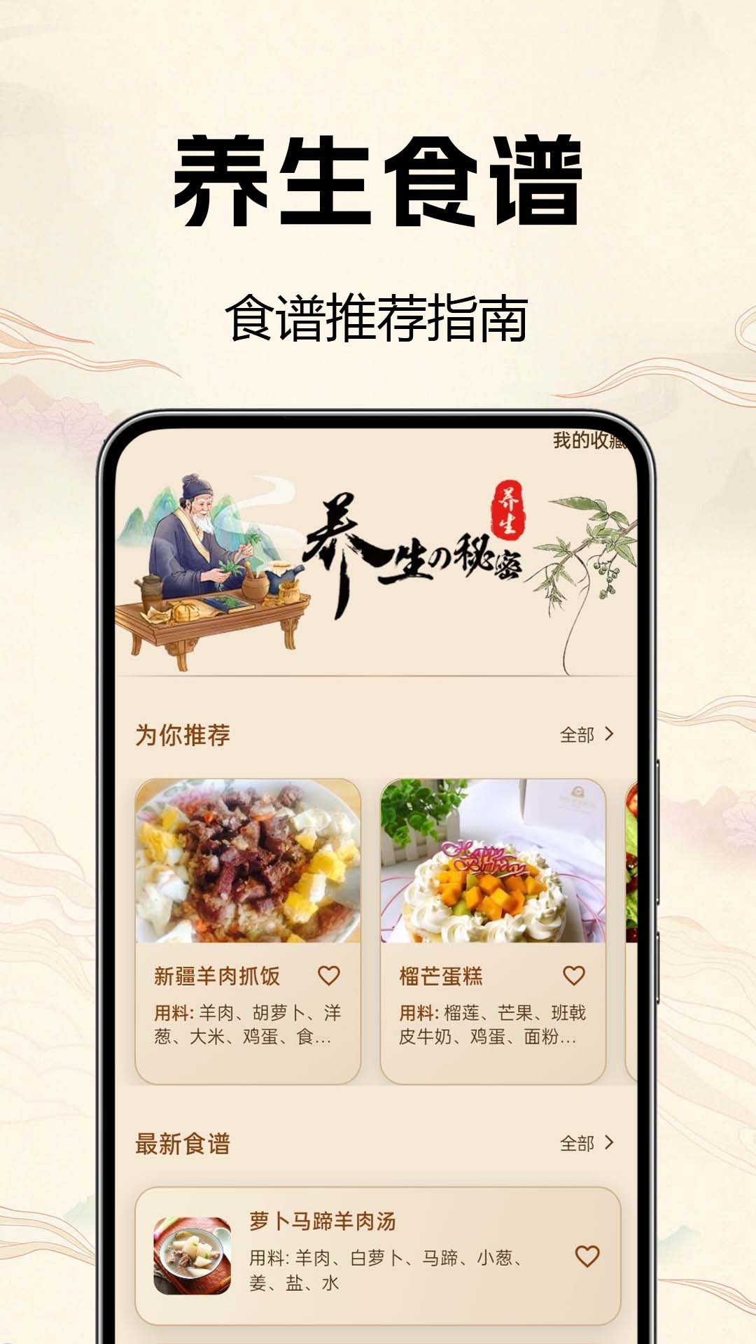 中医经络穴位详解app图2
