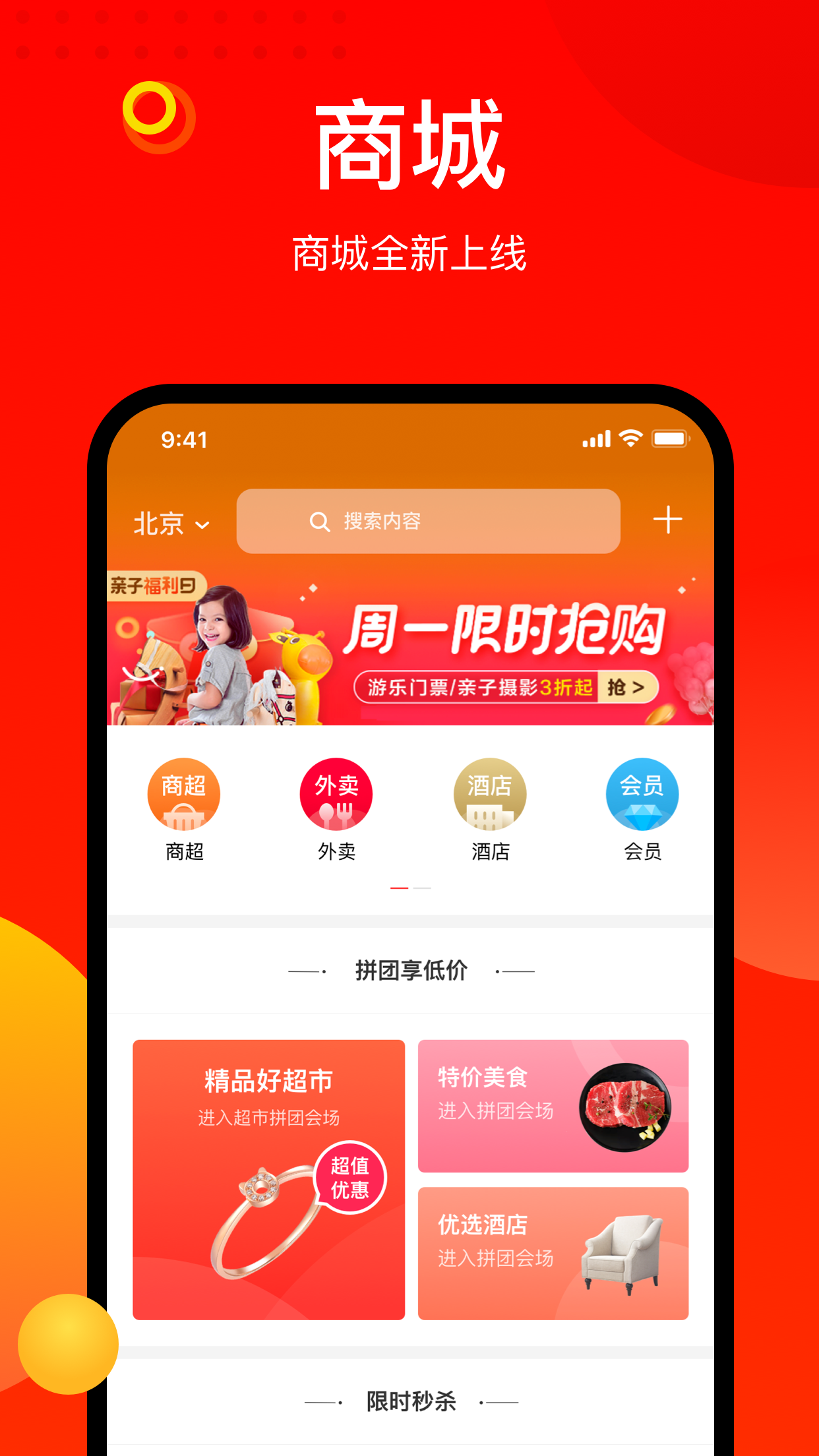 阳府井睡眠國官网版图1