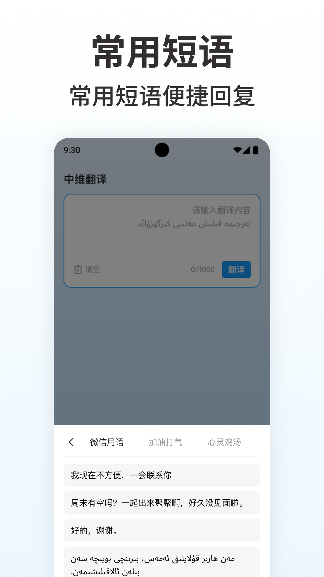 搜飞维语输入法软件图2