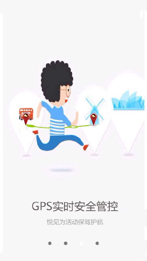 悦见App图1