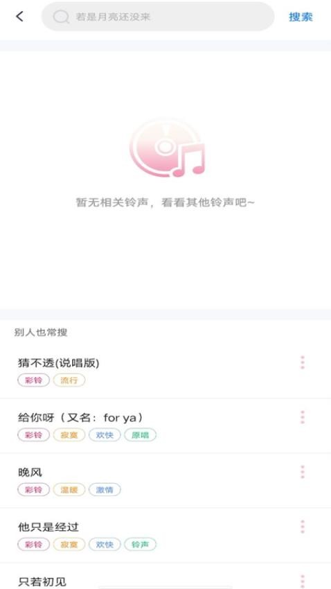 多多铃声来电手机版图1