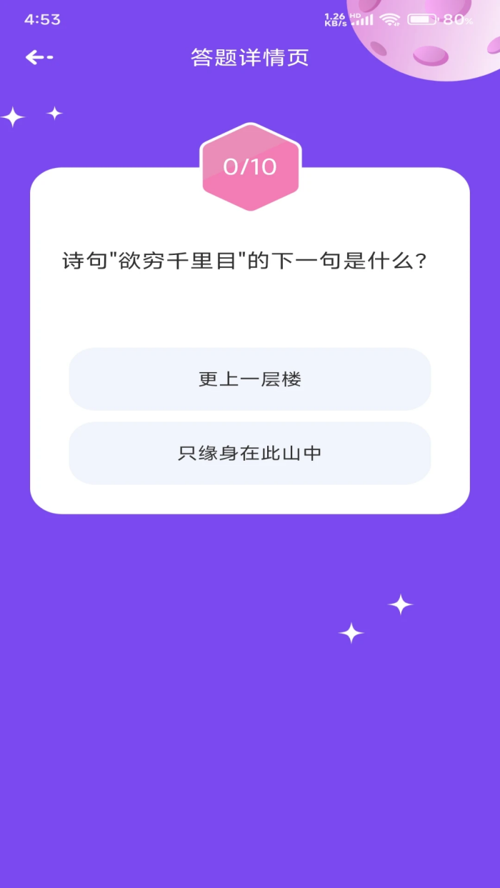 答题闯关王游戏图1