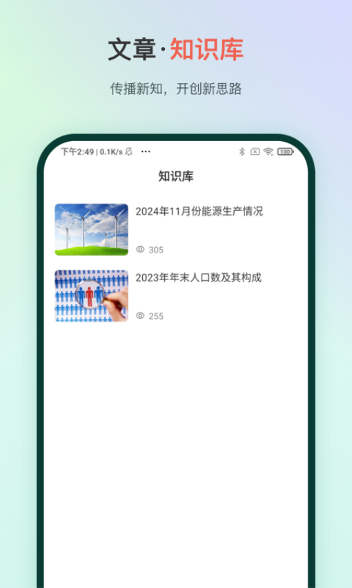 Man Up软件图2