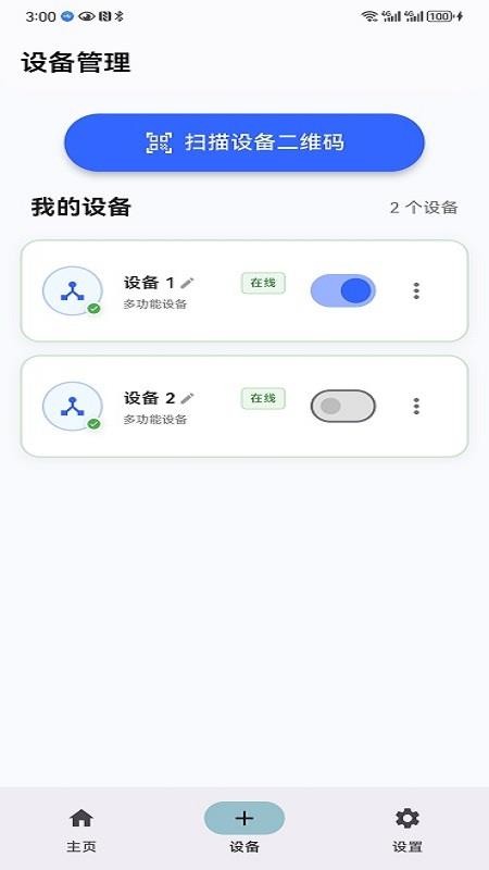 恒栖app图2