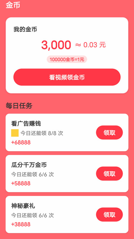 蔚蓝视界app图1