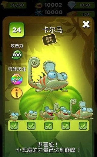 Best Fiends安装器游戏图1