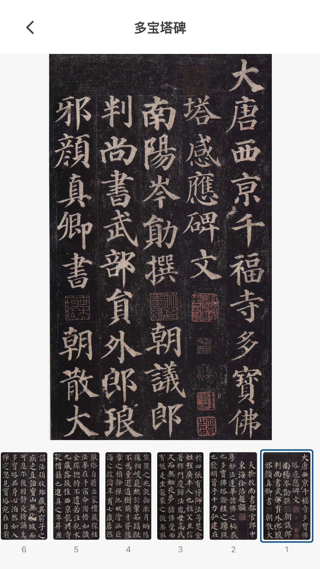 墨辅书法手机版图1