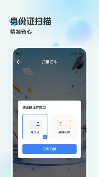 鑫扫全能王app图4