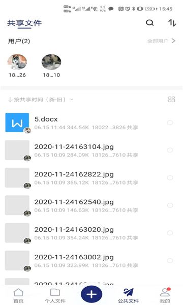 佳厅云手机版图1