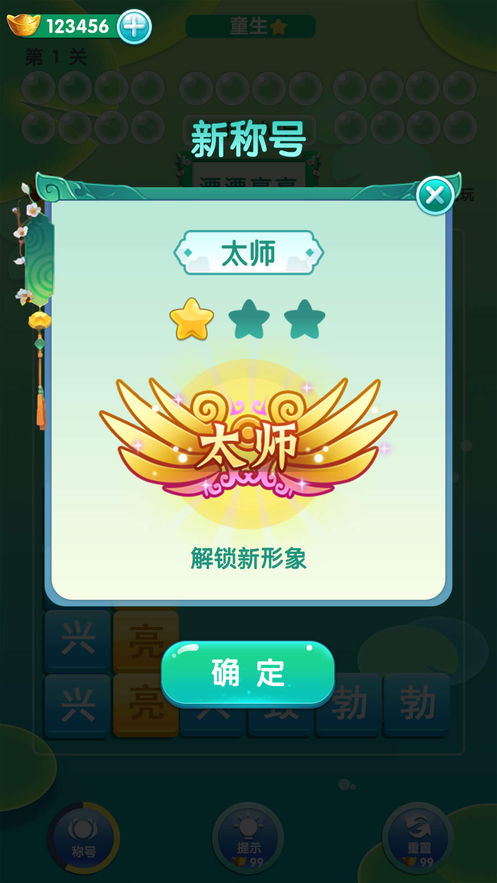 成语玩命猜游戏图1