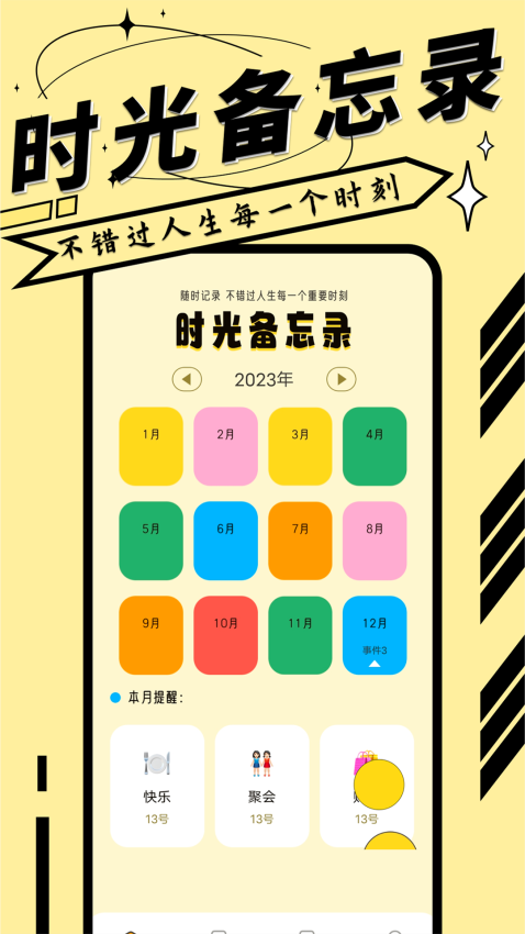 逍遥模拟器app图3