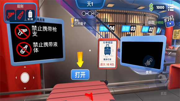 我的小镇世界游戏图1