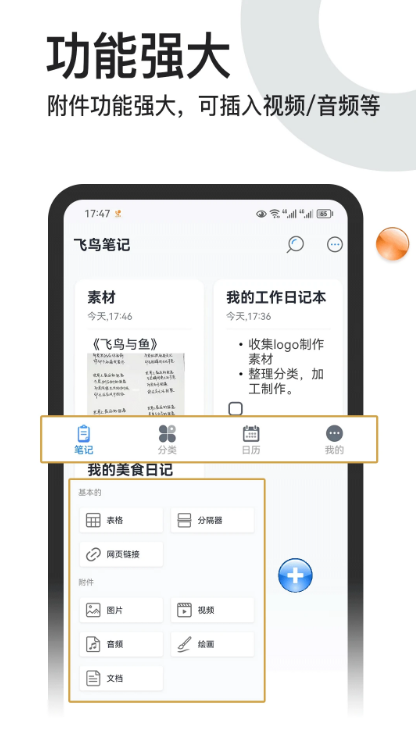 欢美生活日常app图2
