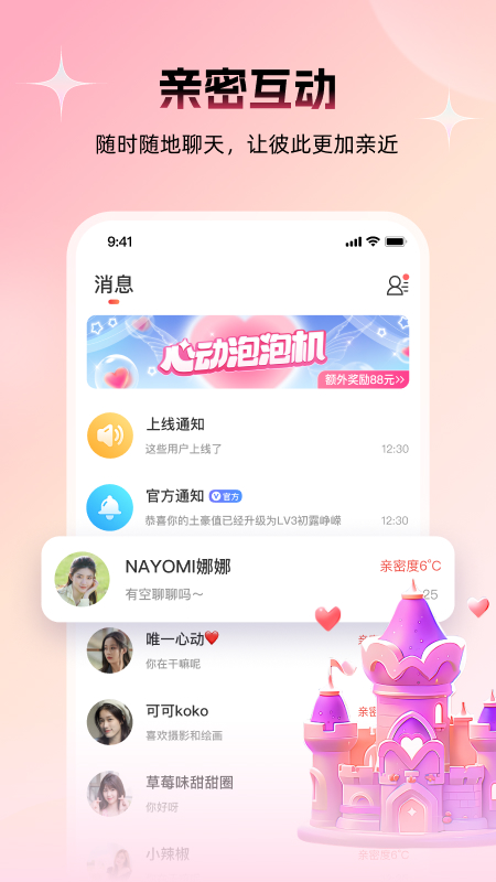 附近约友最新版图1