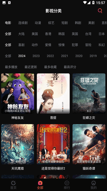 蛇果视频软件图2