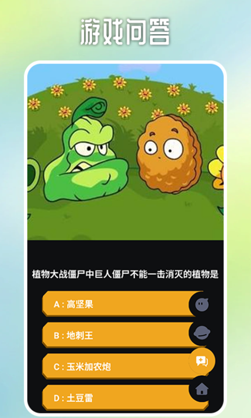 魔玩助理软件图1