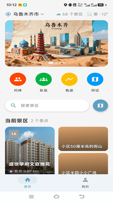 山猫导游app图4