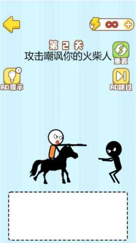 魔性画线挑战游戏图1