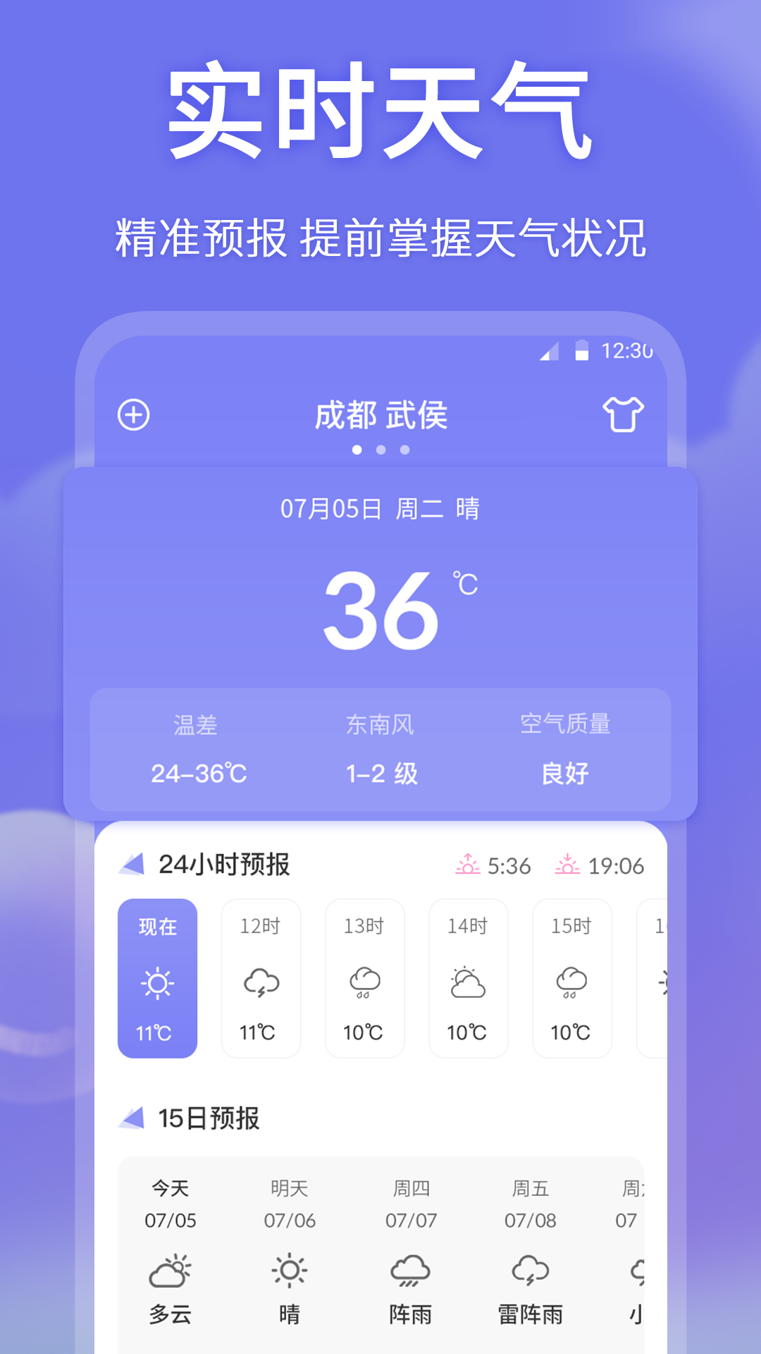 吉祥老黄历app图1