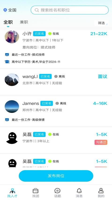 足够多软件图1