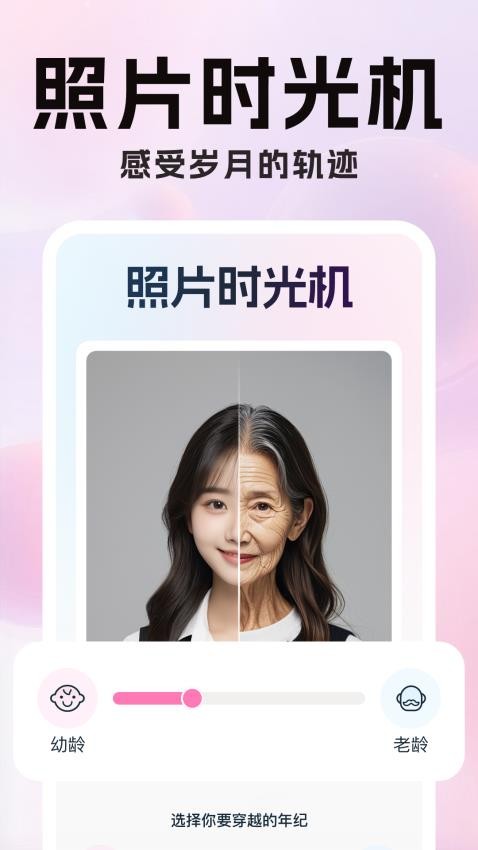 AI魔秀相机app图3