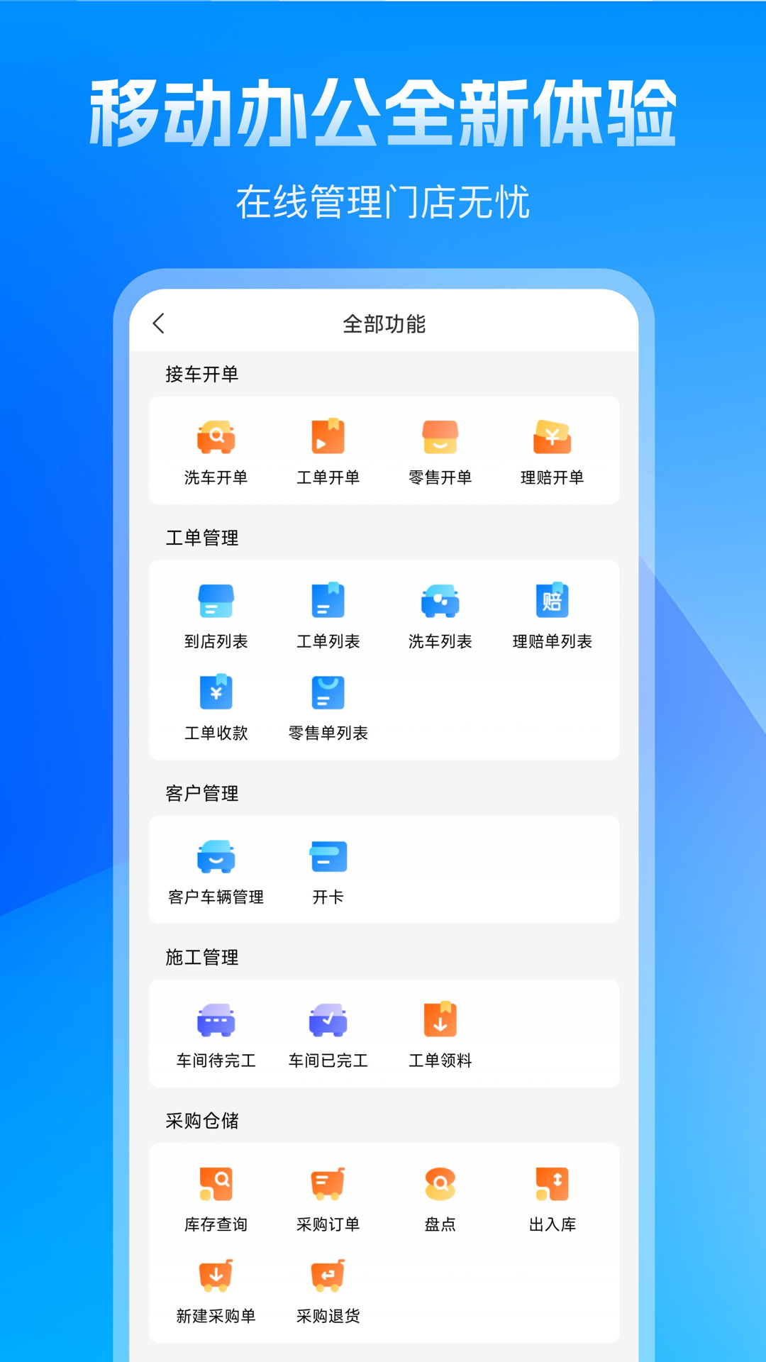 车之谷智慧维修app图3