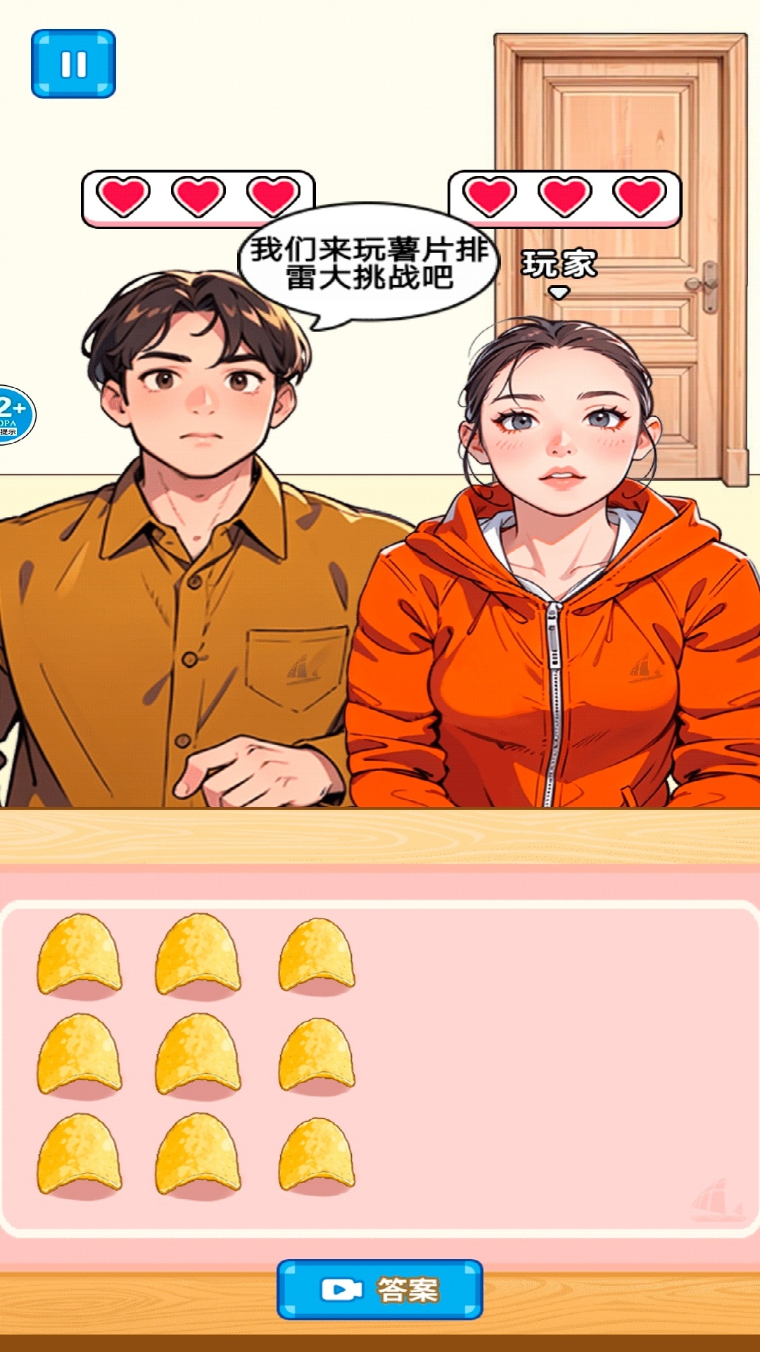 魔性玩梗挑战游戏图3