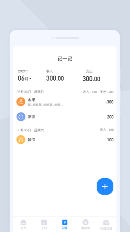夏深扫描app图3