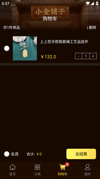 小金铺子app图3