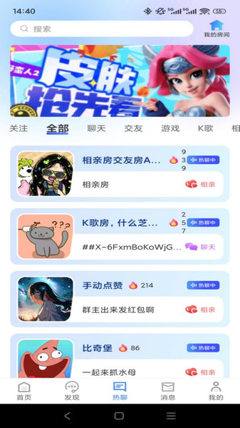 趣游app图3