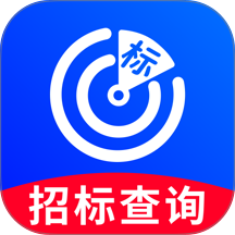 招标信息查询官网版